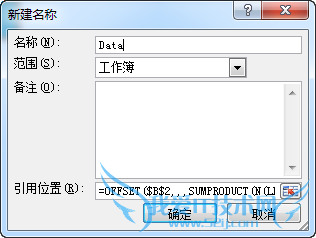 excel制作下拉菜单时如何去除重复值