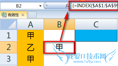 excel制作下拉菜单时如何去除重复值