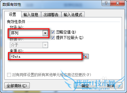 excel制作下拉菜单时如何去除重复值