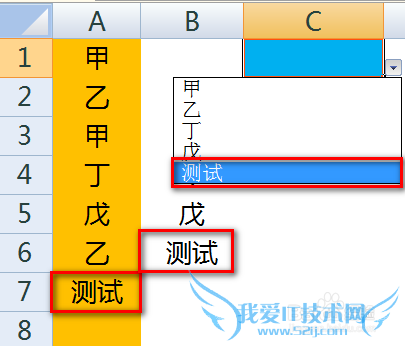 excel制作下拉菜单时如何去除重复值
