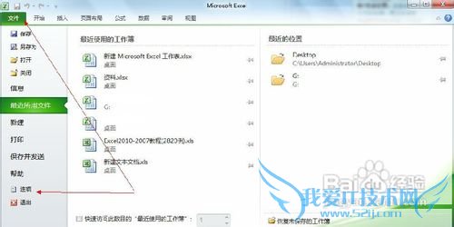 Excel 2010改进的规划求解加载项简介