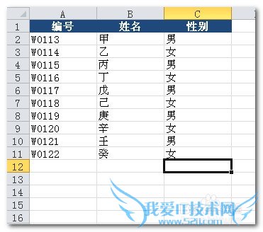Excel进阶技巧公式介绍之Lookup,VLookup函数