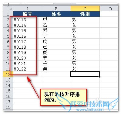 Excel进阶技巧公式介绍之Lookup,VLookup函数