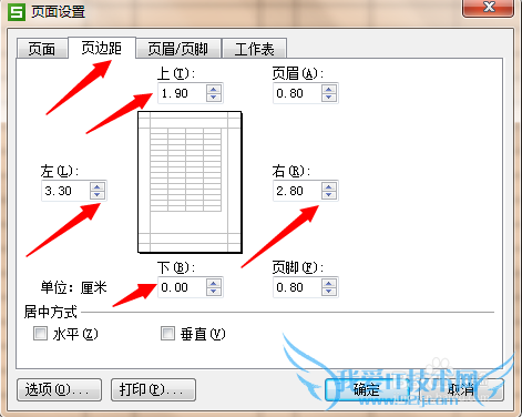 word、excel超出打印页面、怎么调整打印区域