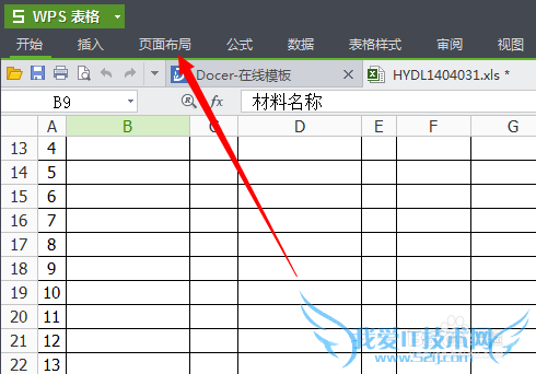 word、excel超出打印页面、怎么调整打印区域