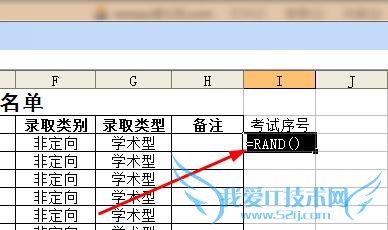 excel怎样给学生随机排序
