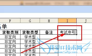 excel怎样给学生随机排序
