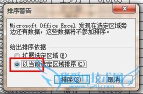 excel怎样给学生随机排序