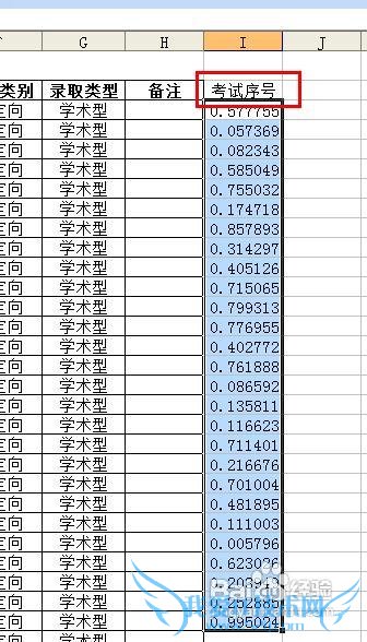 excel怎样给学生随机排序