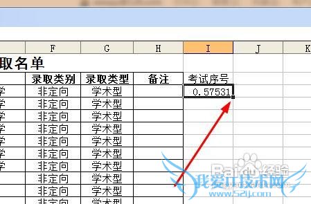 excel怎样给学生随机排序