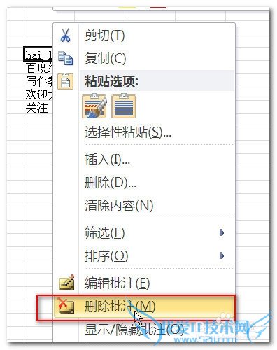 Excel中如何添加批注,插入单元格说明?