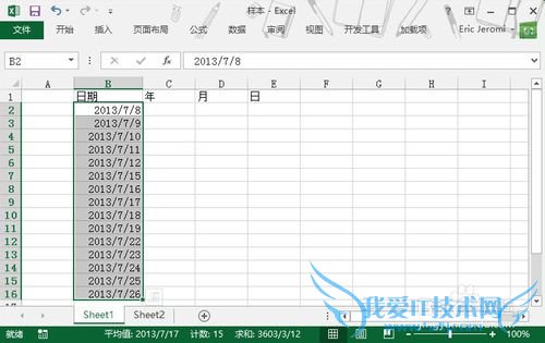 玩转Excel 2013:如何实现数据分列