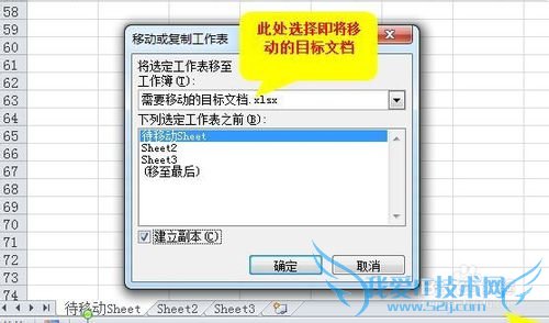 Excel 2010 ϲExcel ƶSheet