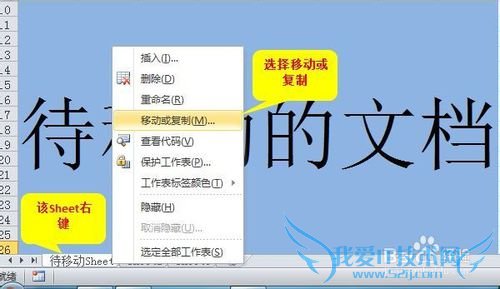 Excel 2010 ϲExcel ƶSheet
