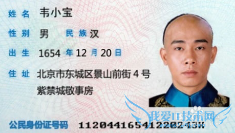 Excel中快速提取身份证号的出生日期性别年龄