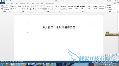 wordеͼκEXCELеԶͬ