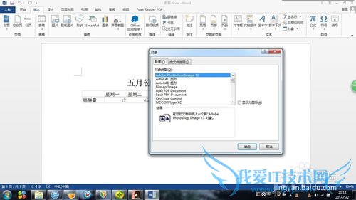 wordеͼκEXCELеԶͬ