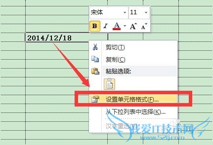 怎样在excel中快速输入当前日期和时间