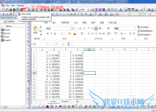 如何在Origin中使用Excel