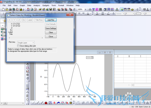 如何在Origin中使用Excel