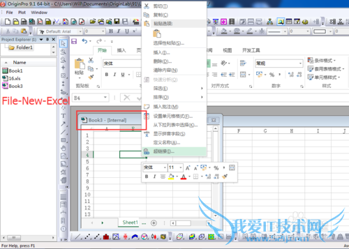 如何在Origin中使用Excel