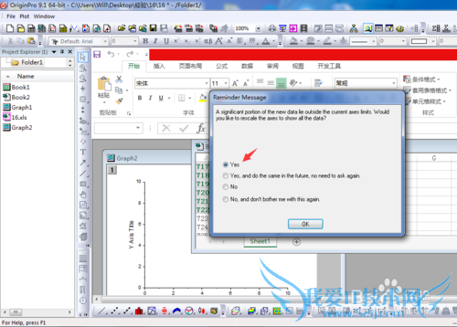 如何在Origin中使用Excel