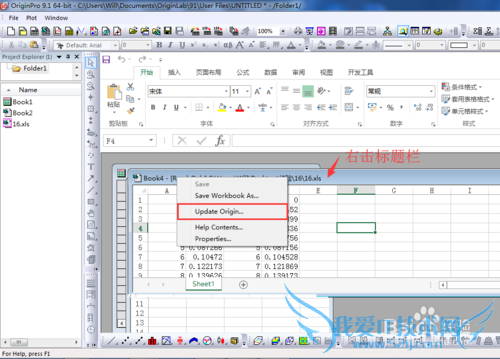 如何在Origin中使用Excel