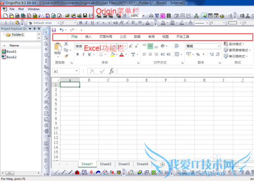 如何在Origin中使用Excel