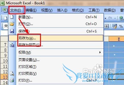 excelÔõÑù´òÔì¿É°®µÄ¹¤×÷½çÃæ