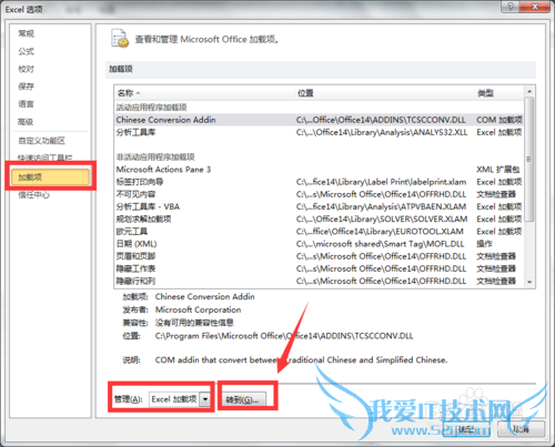 如何用Excel.2010版本做回归分析