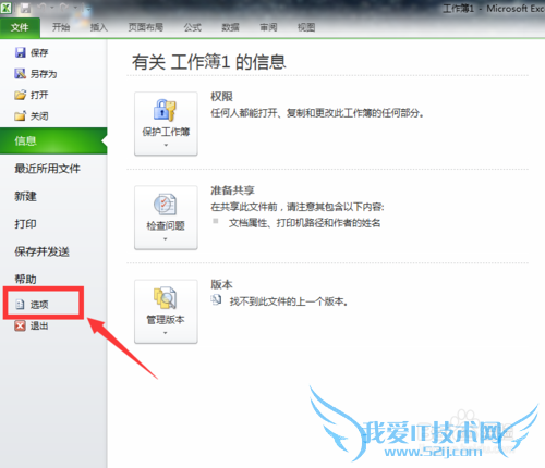 如何用Excel.2010版本做回归分析