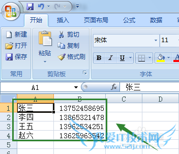 excel表格如何设置让手机号分段显示?