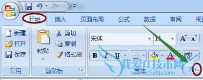 excel表格如何设置让手机号分段显示?