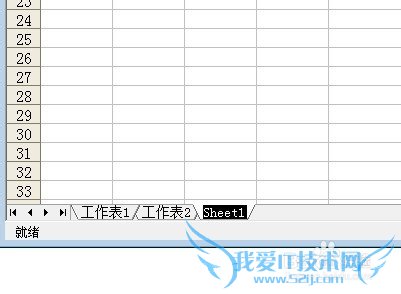 怎样在Excel里插入、删除、重命名工作表