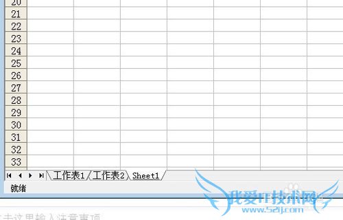 怎样在Excel里插入、删除、重命名工作表