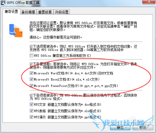 ˫wordExcelĵĬʹwps