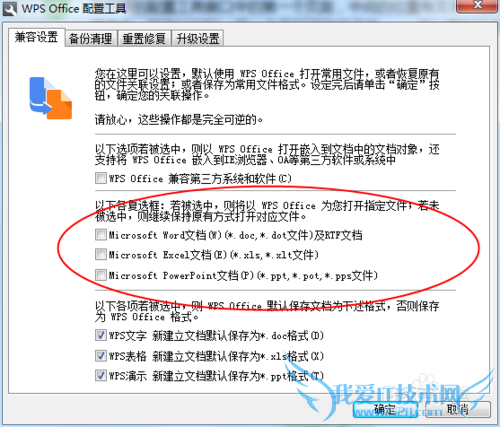 ˫wordExcelĵĬʹwps