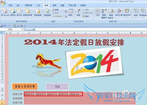 EXCEL2014귨շżٰŲѯ