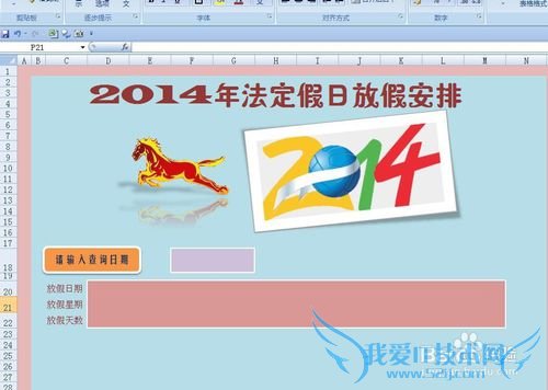 EXCEL2014귨շżٰŲѯ