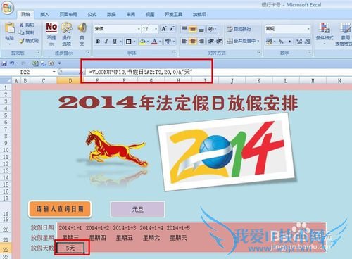 EXCEL2014귨շżٰŲѯ