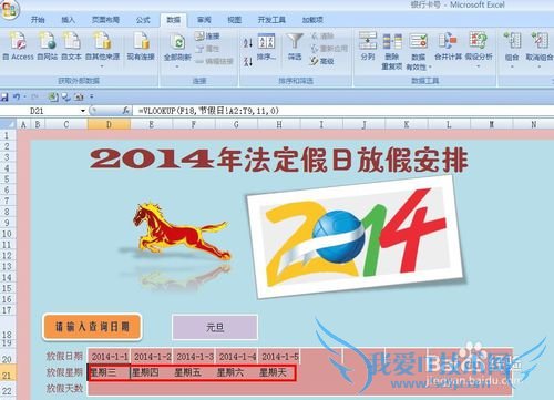 EXCEL2014귨շżٰŲѯ