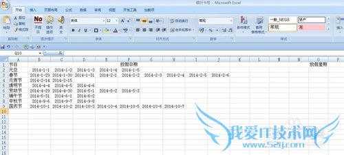 EXCEL2014귨շżٰŲѯ