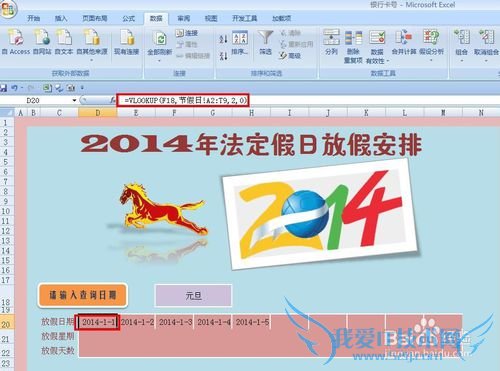 EXCEL2014귨շżٰŲѯ