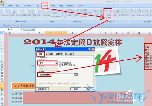EXCEL2014귨շżٰŲѯ