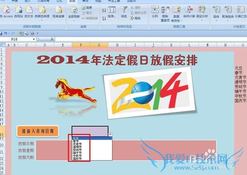 EXCEL2014귨շżٰŲѯ