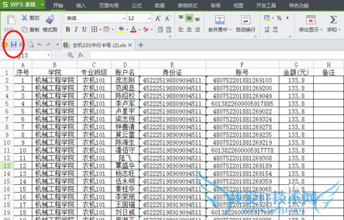 Excel表格打开后很卡很慢怎么办?