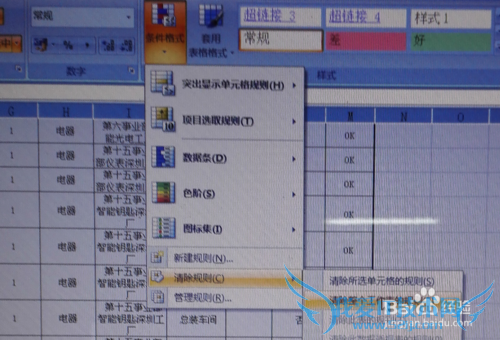Excel表格打开后很卡很慢怎么办?