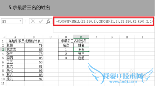Excel中small函数的使用方法
