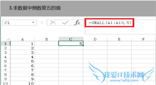 Excel中small函数的使用方法