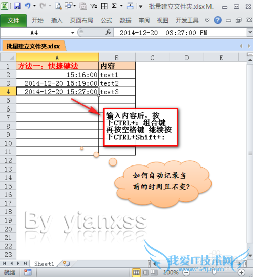 EXCELԶ¼ǰʱ䣺[1]ݼ